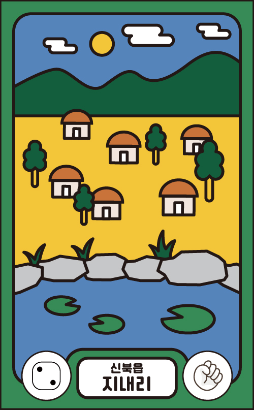 지내리